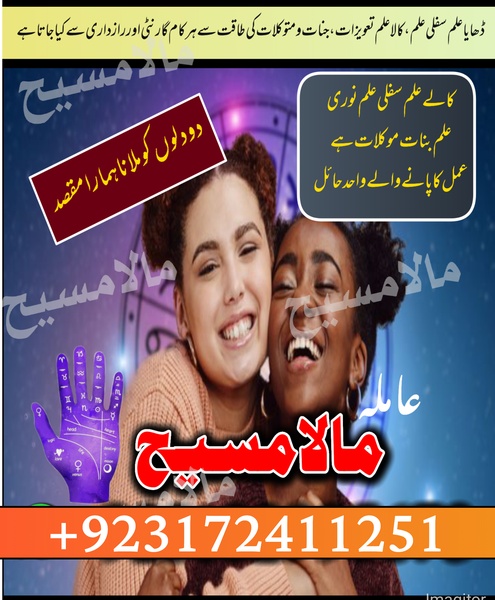 Aslii Istikhara Experc
