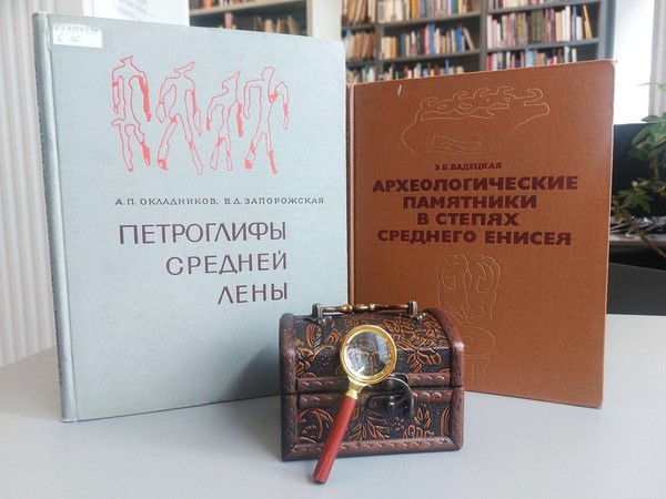 Краеведческий квест «Артефакты Древней Сибири»