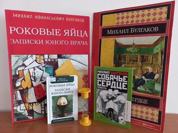Литературная игра «Роковые эксперименты»