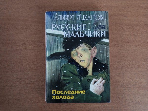 Беседа «Последние холода»