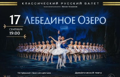 Спящая красавица