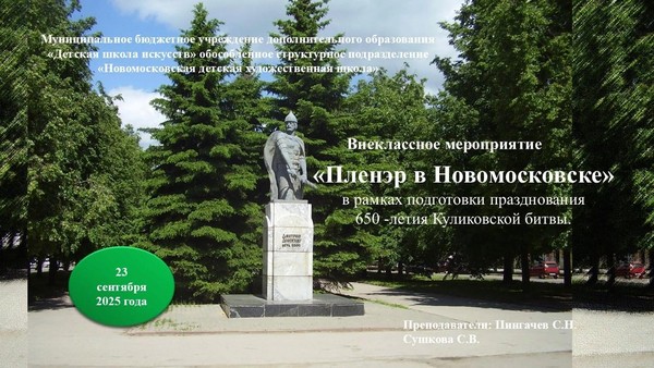 «Плэнер»