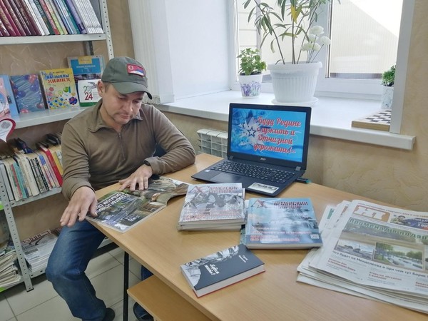 «С любовью к России»