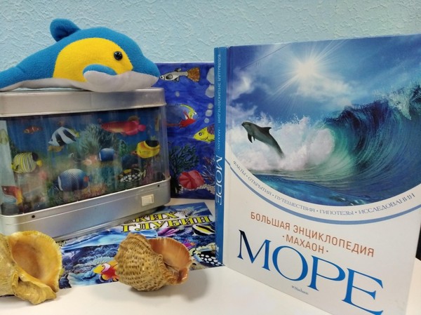 Программа «Кто в море живет»