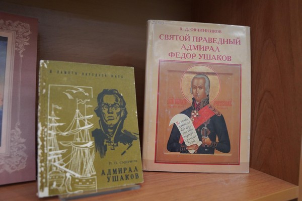 Лекция «Святой праведный воин Ф. Ф. Ушаков»