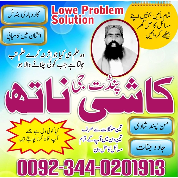 No1 Pandit Amil Baba in Quetta,Vashikaran expert in Gujranwala,HindutantrikmuzaffarabadFamous AmilBabaKhushab,No1 AmilBaba MansehraMagic Specialist Pakistan,UkUsa,Canada,