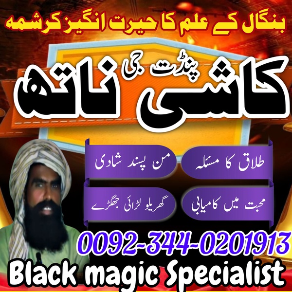 No1 Pandit Amil Baba in Quetta,Vashikaran expert in Gujranwala,HindutantrikmuzaffarabadIstikhara Centermirpur,Top10 Rohani Amil BabaCharsadda,Famous AmilBabaKhushab,AmilBaba Mansehra,Best Astrologer AmilBabaPakpattan,Black MagicPakistan,Uk , Usa,Canada