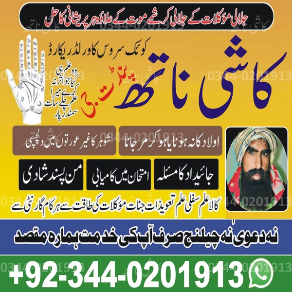No1 Pandit Amil Baba in Quetta,Vashikaran expert in Gujranwala,Hindu tantrikmuzaffarabad,Black Magic expert Kashmir,Online Istikhara Center mirpur,Top10 Rohani Amil BabaCharsadda,Famous AmilBabaKhushab,No1 AmilBaba Mansehra,Best Astrologer