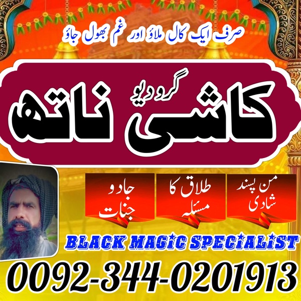 No1 Pandit Amil Baba in Quetta,Vashikaran expert in Gujranwala,Hindutantrikmuzaffaraba