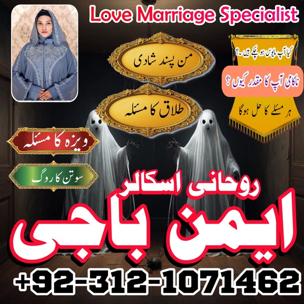 Amilbaba in UAENo1 amil baba in Lahore, Amil baba in Sawat Amil baba in Abbottabad Amil baba in multan Amil baba in Sailkot Amil Bangali baba in karachi