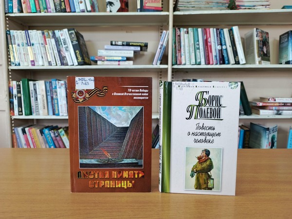 Исторический экскурс «Страницы книг расскажут о войне»
