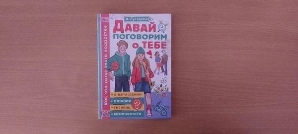 Программа «Чем опасен алкоголь?»