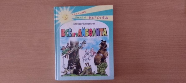 Программа «Дорогою добра»