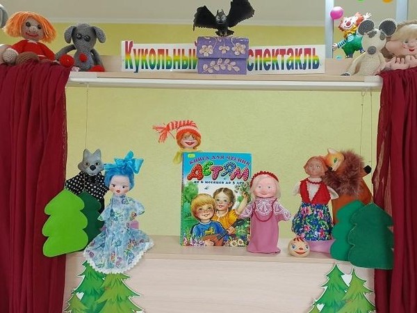 Онлайн-спектакль «В гостях у сказочницы»
