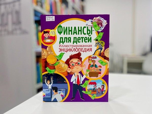 Лекция «Кибергигиена: здоровый подход к финансам»