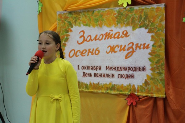 «Славим возраст золотой»