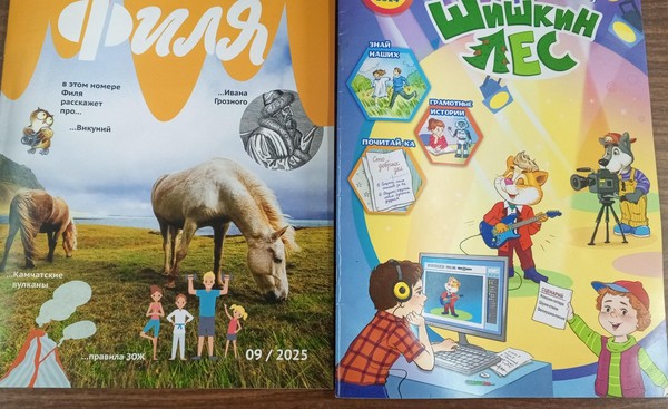 Час периодики «Знакомьтесь: детские журналы!»