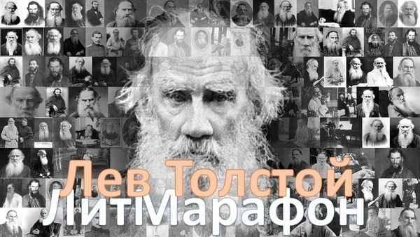 Литмарафон с писателем