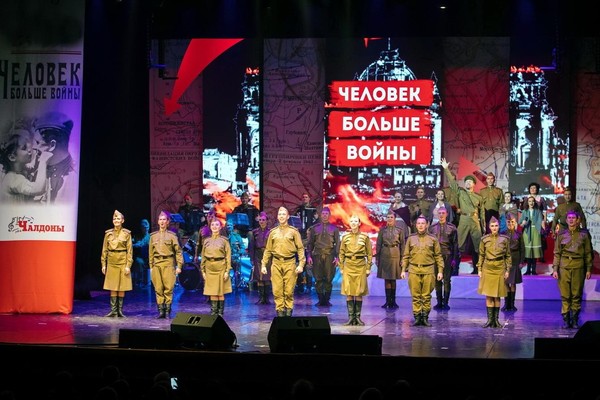 Концертная программа «Человек больше войны»