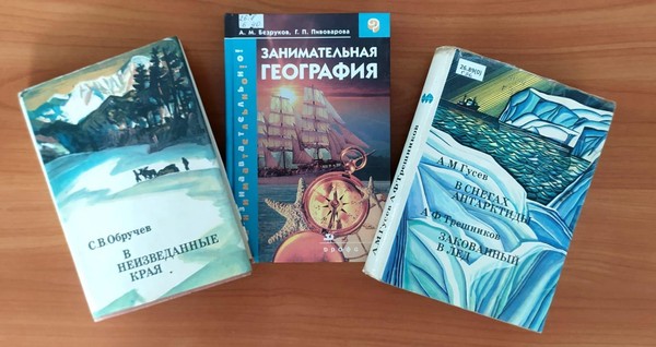 Познавательный час «Вокруг света»