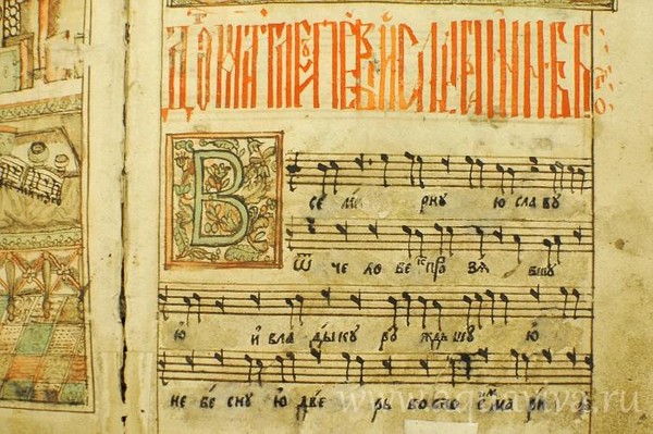 Концерт «Певческие хроники Древней Руси»