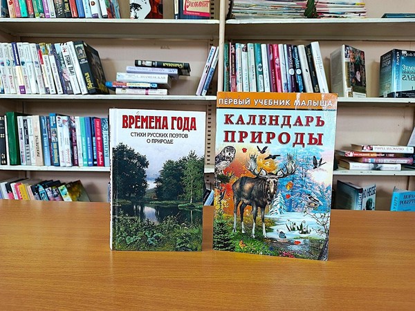 Литературная программа «Золотое время года»