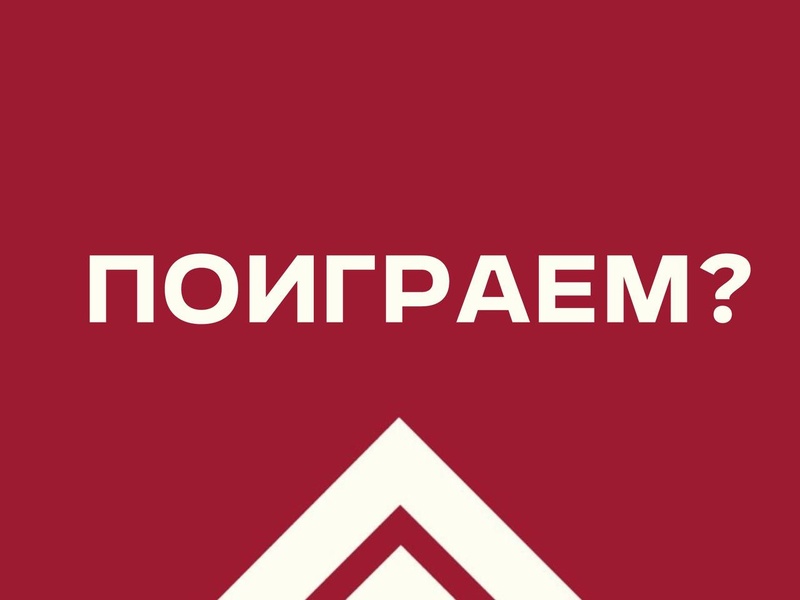 Открытая Бизнес-игра "Совет Директоров"