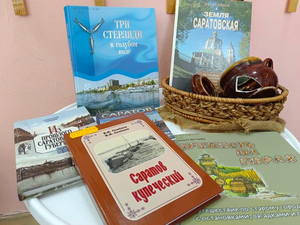 Этнографическая программа «Саратовское Поволжье. Земли родной многоголосье»