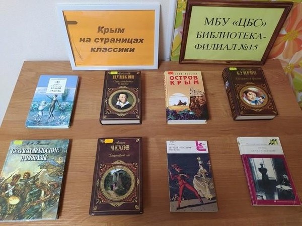 Исторический час «Вновь в единстве с Россией»