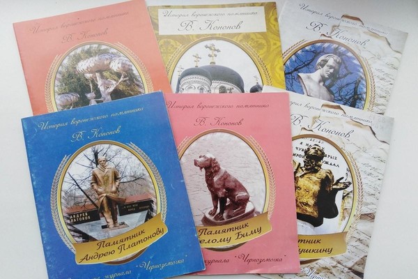 Программа «Такой неизвестный, такой родной»