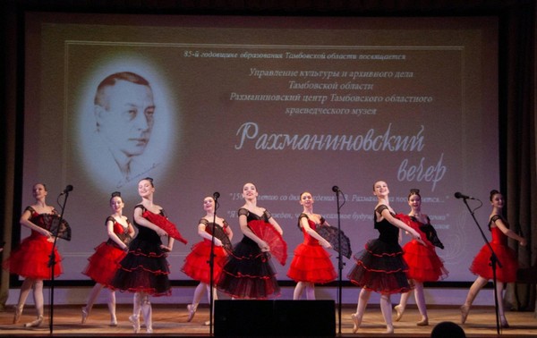 Концерт «Рахманиновский вечер»