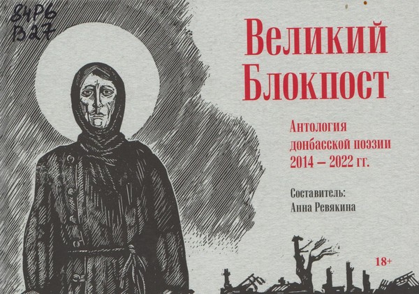 Час интересного рассказа «Город миллиона роз – Донецк»