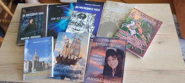 Творческая встреча с Мариной Лебедевой «Глазами каждого из нас»