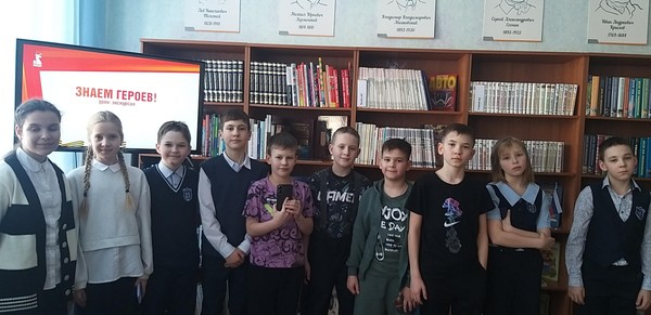 Урок-экскурсия «Знаем героев»