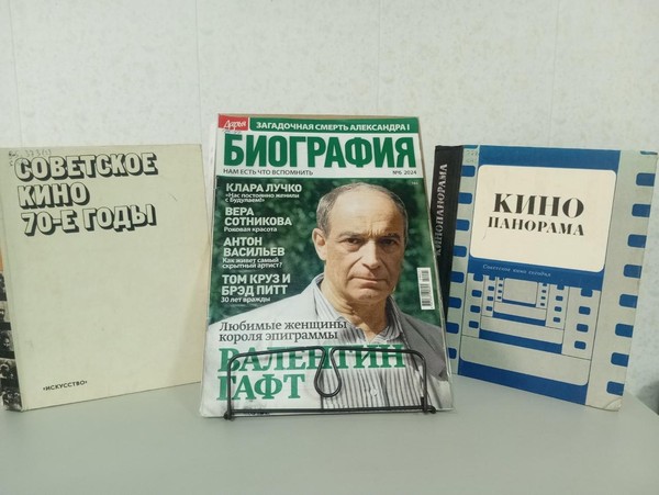 Познавательный час «Чужую жизнь играю, как свою»