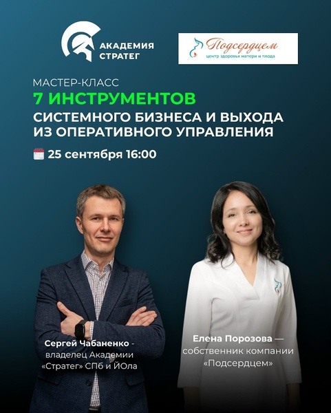 7 инструментов системного бизнеса и выхода из оперативного управления