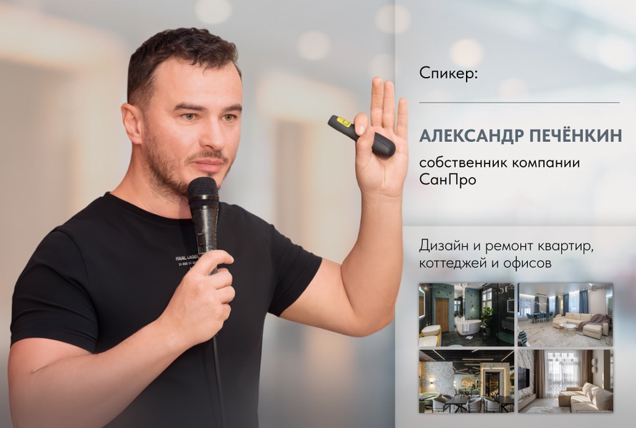Александр Печенкин