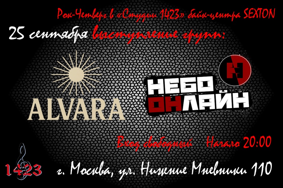 Небо онлайн