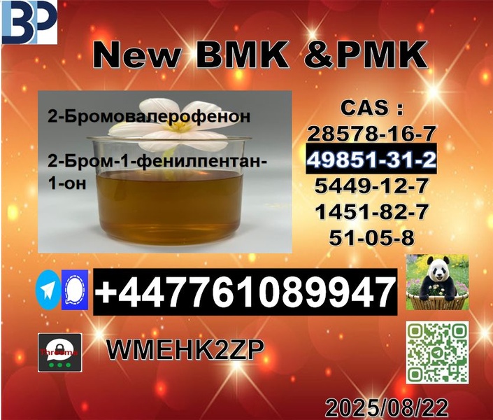 49851-31-2 B.V.F and 1451-82-7 B-K4/2b4m and 51-05-8