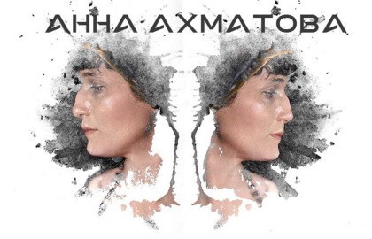 Поэма без героя