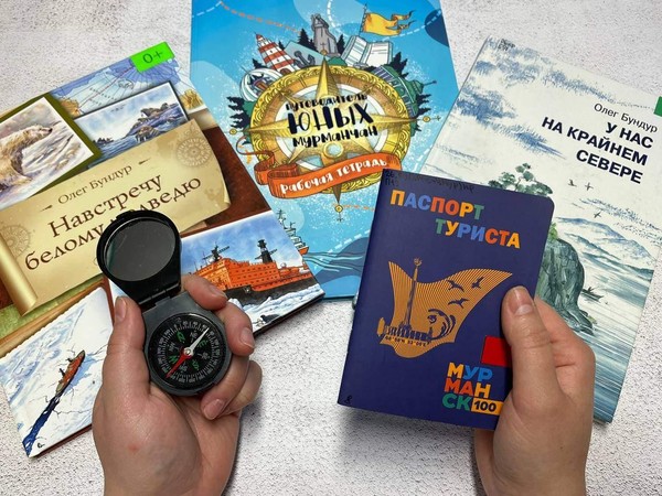 Игра-путешествие «Северные маршруты»