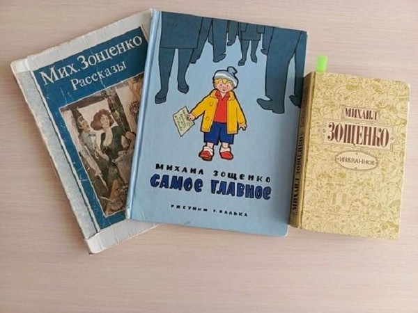 Литературный час «Веселый-грустный человек»