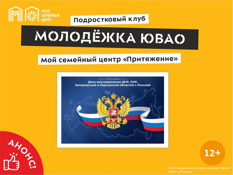 Одна страна – одно будущее