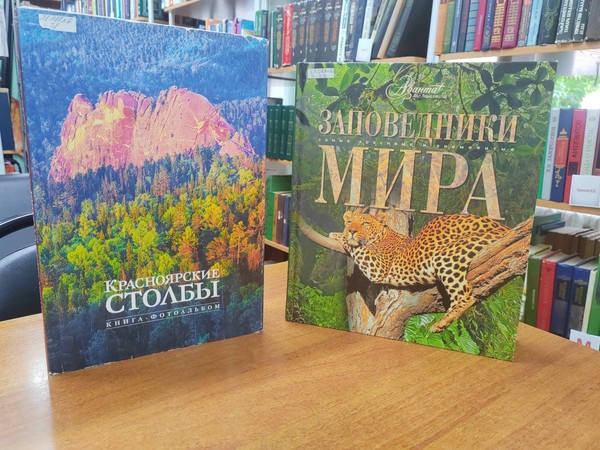 Познавательная игра «Заповедными тропами»