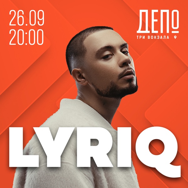 Концерт LYRIQ в фудмолле «Депо. Три вокзала»