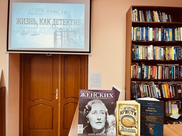 Встреча «Агата Кристи. Жизнь как детектив»