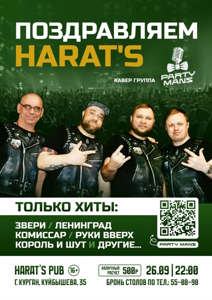 Party Mans в Хэратсе