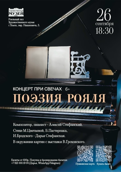 Дарья Стефанская