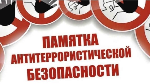 Правила при пожаре в здании и угрозы террористического акта