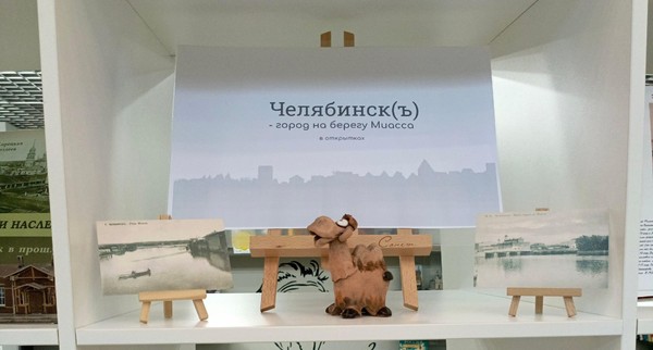 Познавательное занятие «Речка в городе у нас называется Миасс»